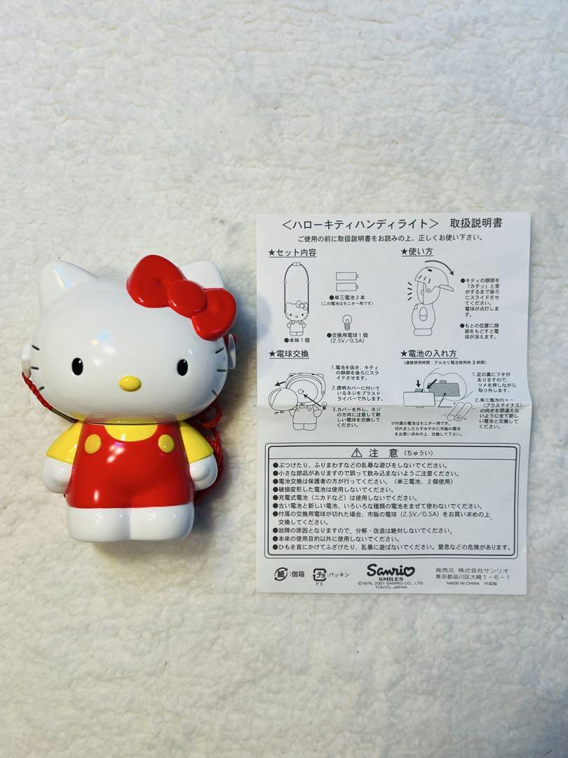 [昭和レトロ・未使用] ハローキティ　ハンディーライト