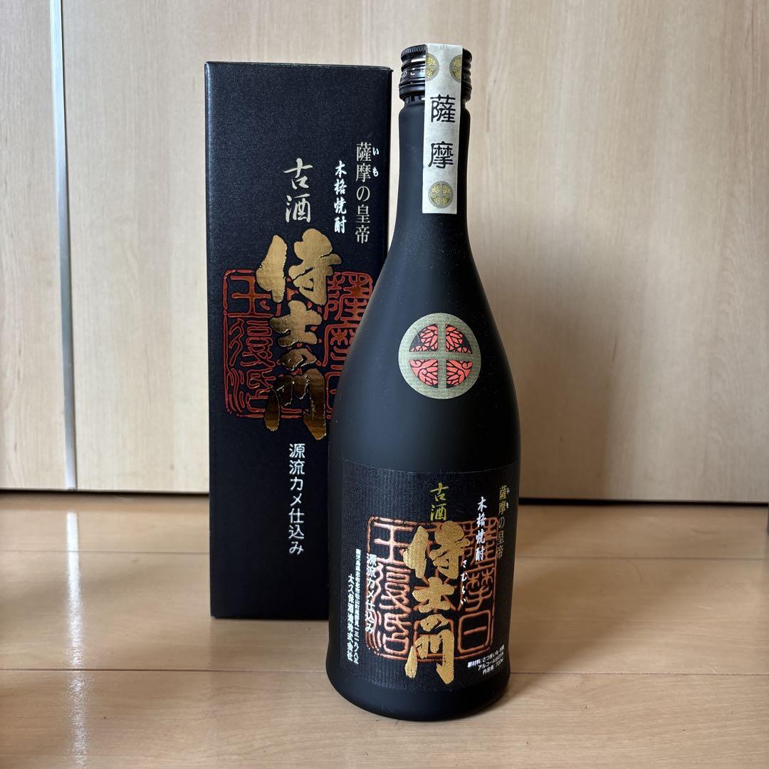 本格焼酎　魔王 佐藤　等　4点セット