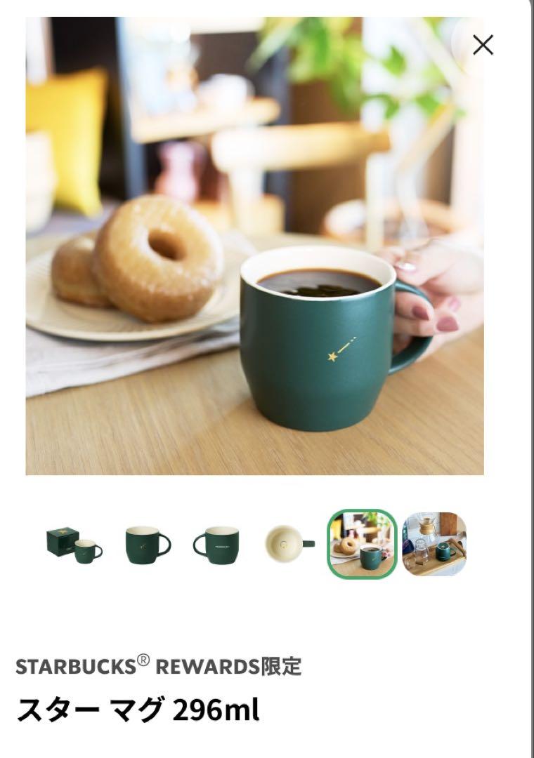 新品未開封/未使用)STARBUCKS Reward 限定8点セット - メルカリ