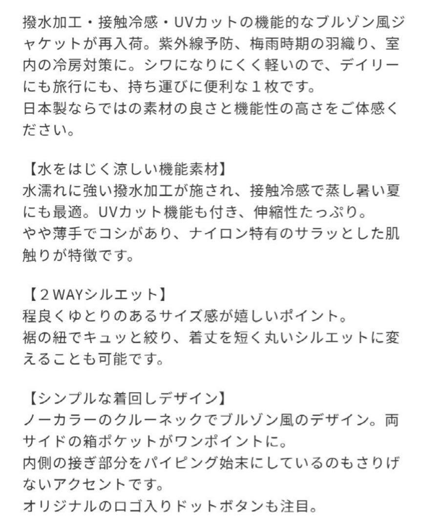 searoomlynn WATER/SUN Protection ジャケット