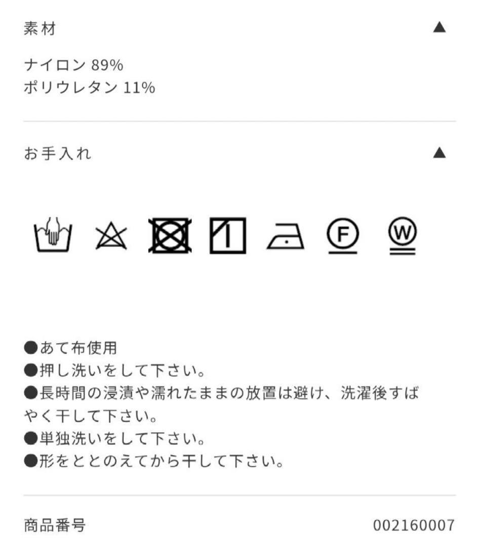 searoomlynn WATER/SUN Protection ジャケット