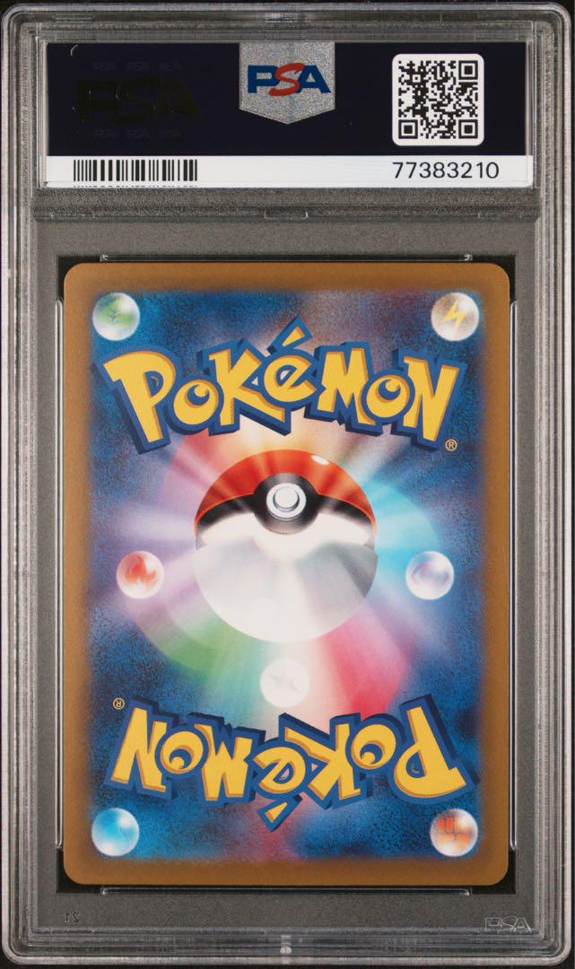 鑑定品 PSA10 極美品　バオッキーVstar sar VSTARユニバース