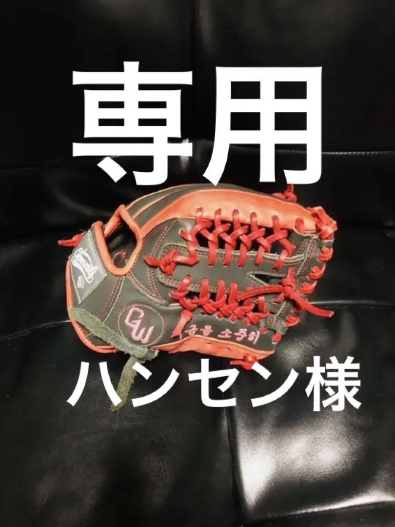 グラブワークス 内野用
