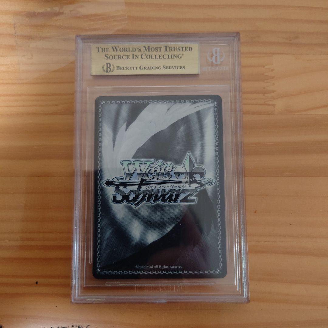 SP 魅惑のお誘い シャルル BGS10