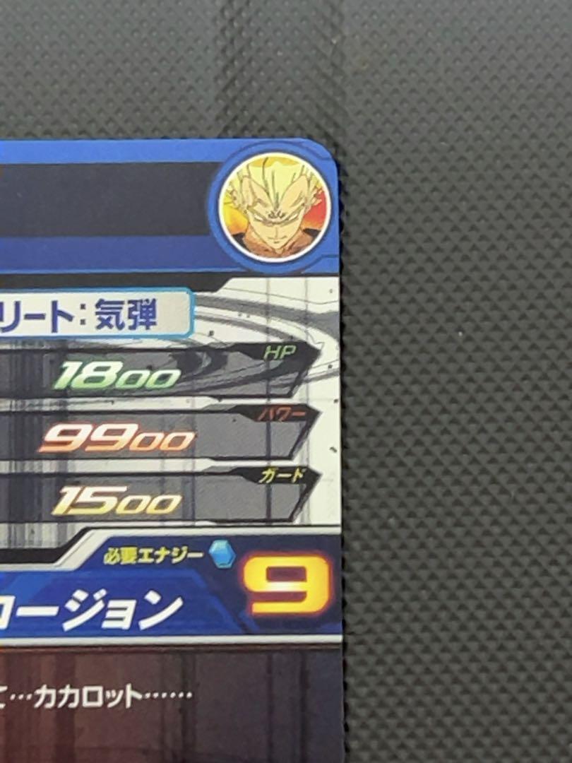 美品　本家　um12-sec3 ベジータ　スーパードラゴンボールヒーローズ