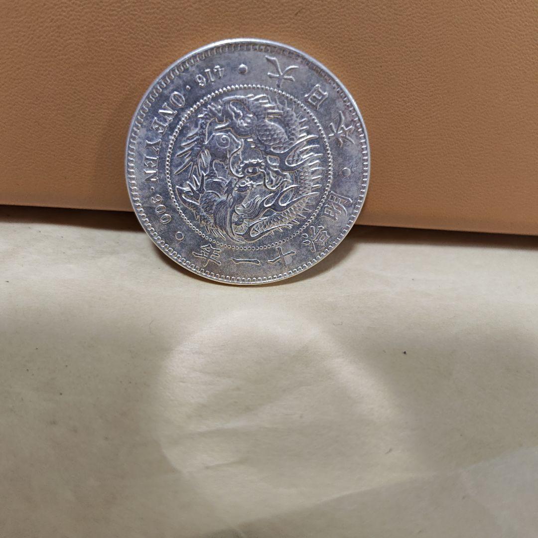 明治１１年大型一圓銀貨(特年希少)