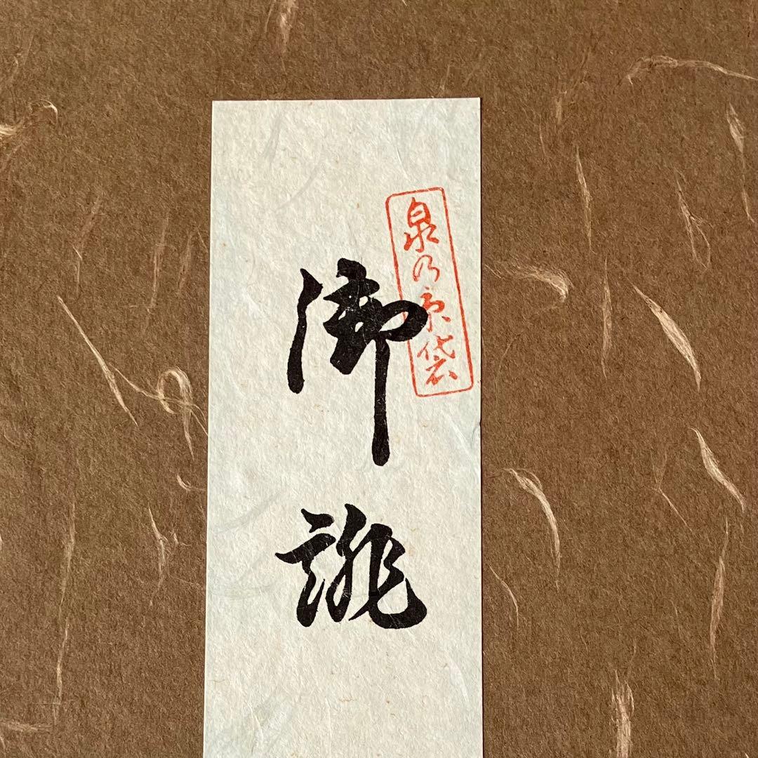 草履とのセット♥に近い