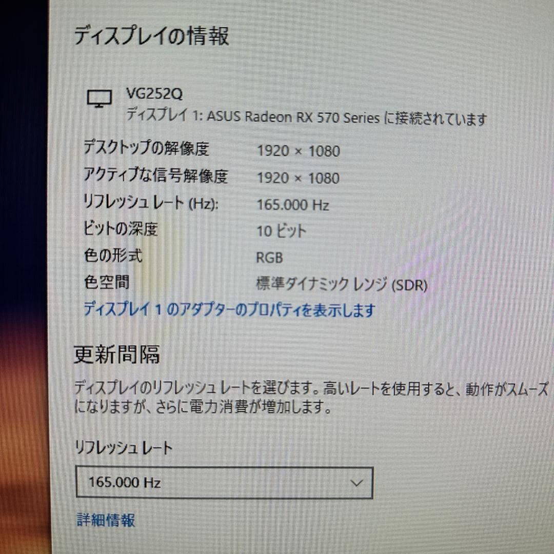 acer 165Hz対応 24.5インチ ゲーミングモニター