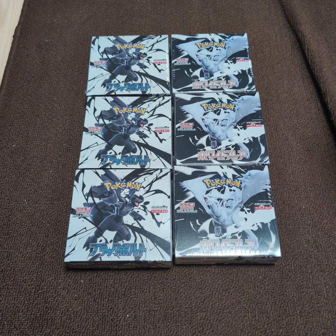ホワイトフレア ブラックボルト ポケモンカード各3BOX全6BOX