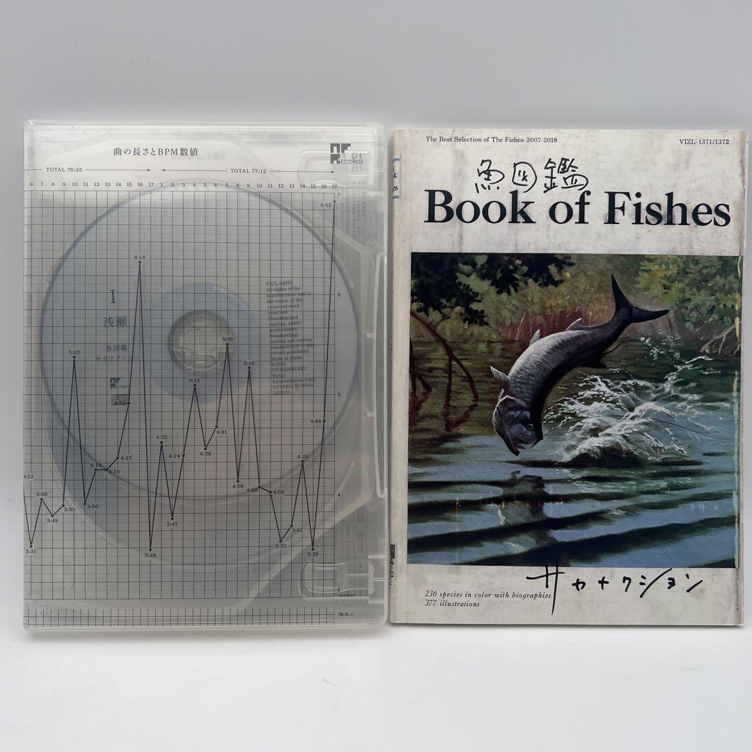 サカナクション/魚図鑑〈初回生産限定盤・3枚組〉CD+DVD