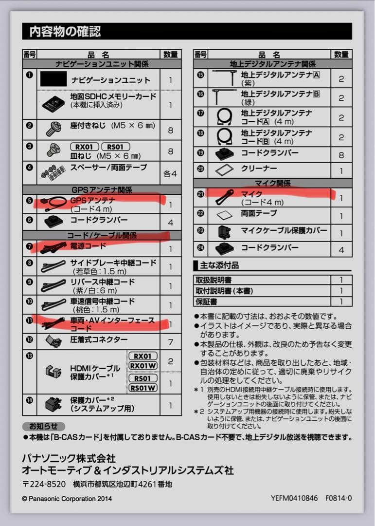 動作良好 ストラーダ