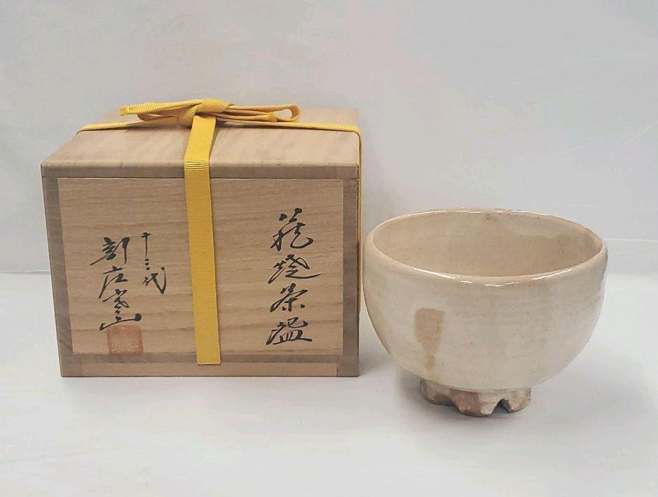 破格値下げ】 茶道具 萩焼茶碗 十三代新庄寒山作 共箱 陶芸 - briliant