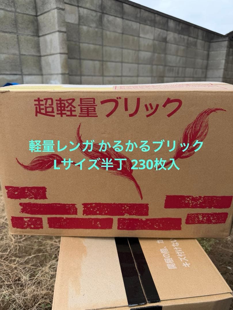 かるかるブリック Lサイズ