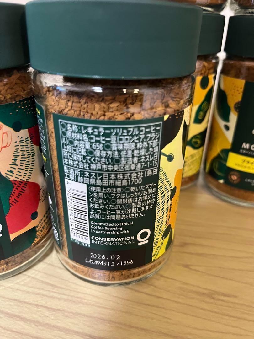 【最安値】スターバックス モーメントコーヒー 8本セット　賞味期限26年2月