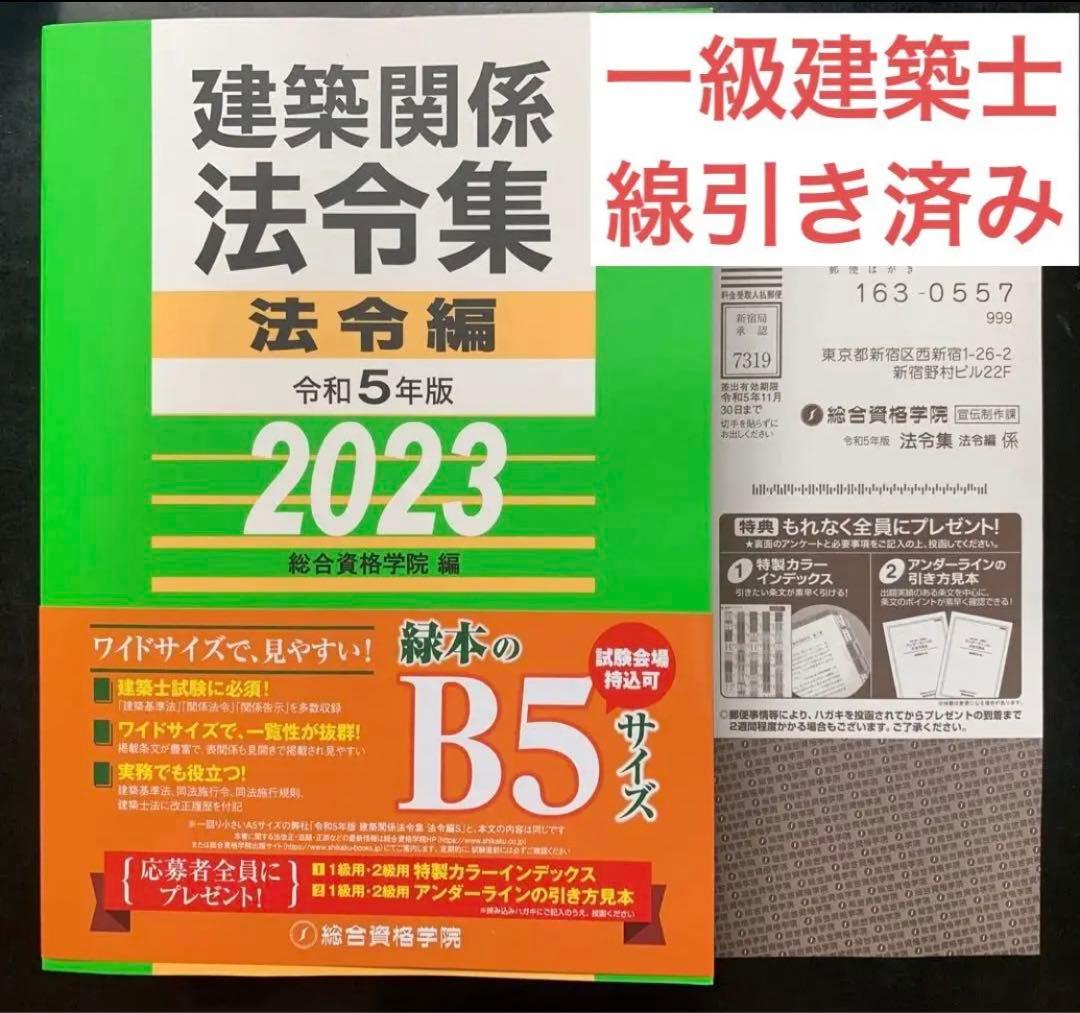 SALE/80%OFF】 東大建築_院試対策_指南書 setonda.com