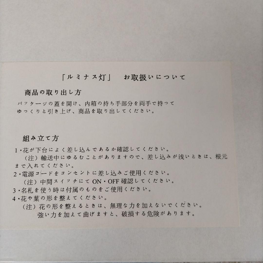 ルミナス胡蝶蘭LED