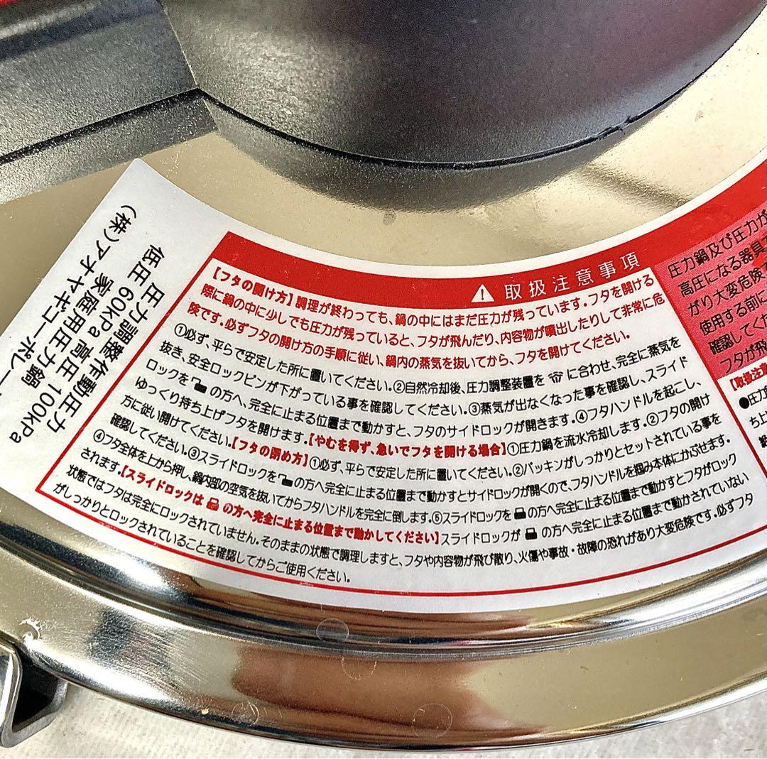 NEWボルドー 両手圧力鍋 4L アオヤギコーポレーション IH対応