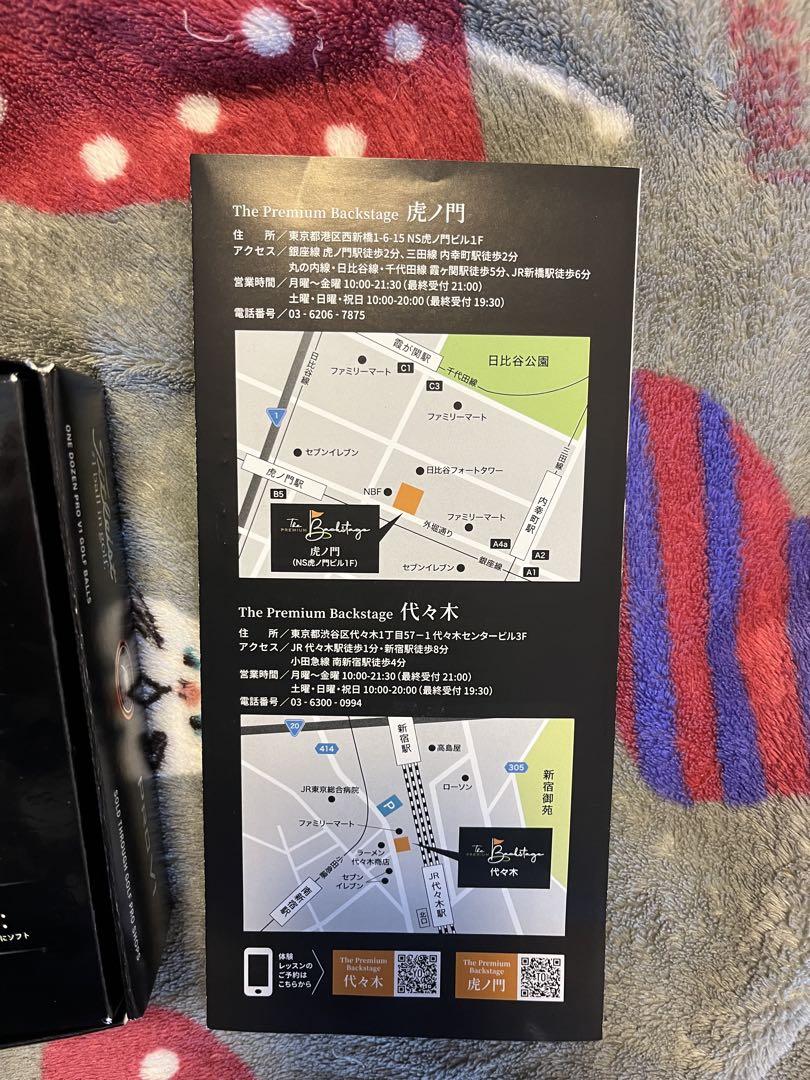 タイトリスト プロV1 ゴルフボール 無料券付き