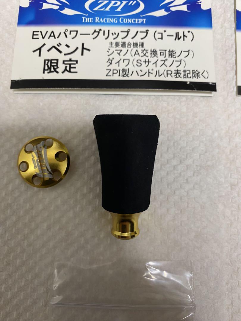 ZPI イベント限定　EVAパワーグリップノブ　ゴールド2セット