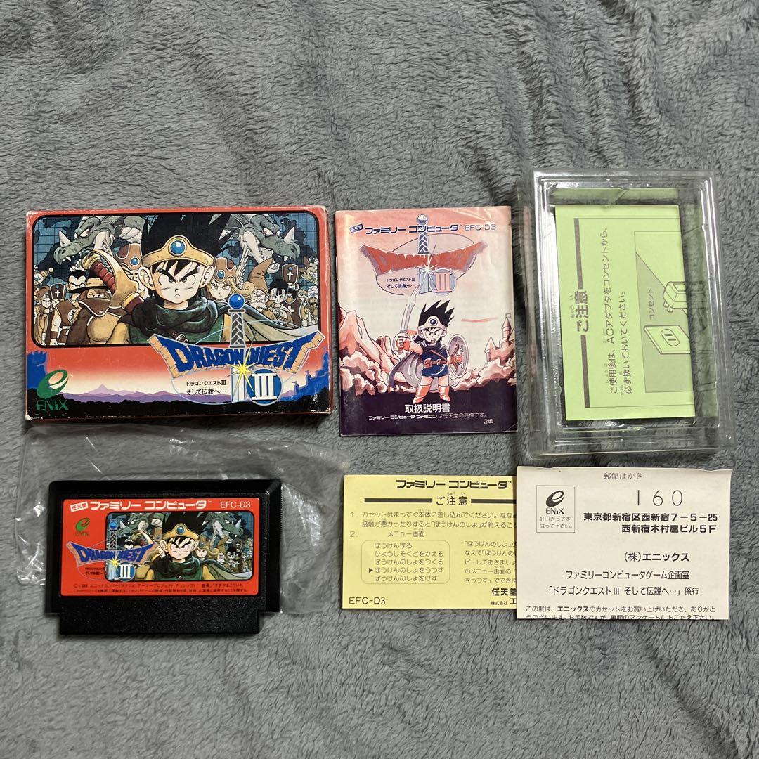 ドラゴンクエストⅢ そして伝説へ　Ｂ刻印　ファミコン　箱、説明書、ハガキ付き
