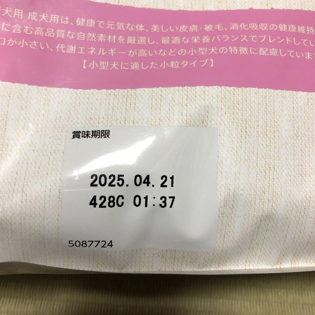 Nutro Supremo 小型犬用 成犬用