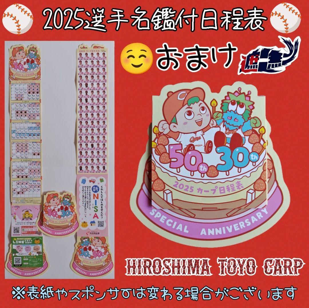 カープスタジャン2025（ネイビー）Oサイズ！限定完売品！ - メルカリ