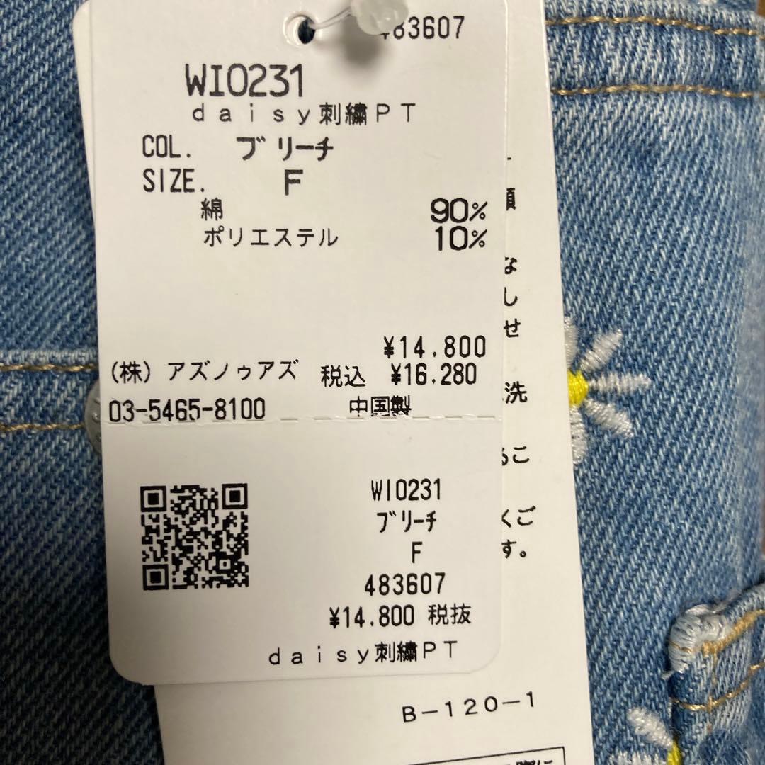 アズノウアズデワンスカート、ママデニムパンツ アズノウアズデワンスカート、ママデニムパンツ