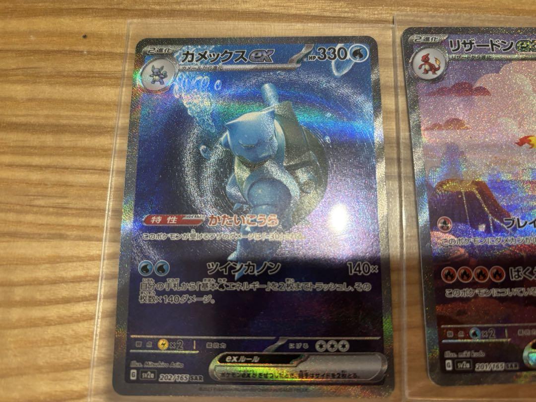 151ポケモンカード　リザードン　カメックス　フシギバナ