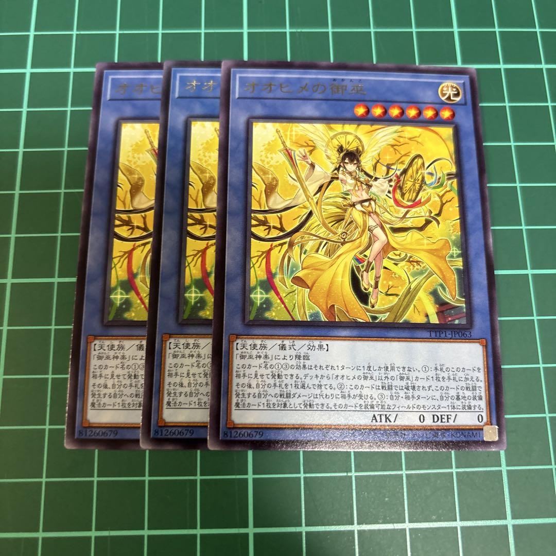 Amazon.co.jp: 遊戯王 DBAD-JP027 オオヒメの御巫 (日本語版