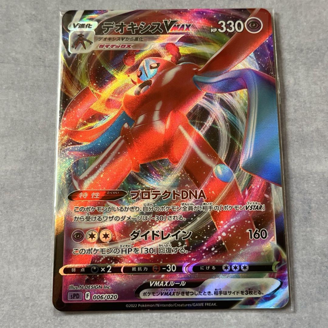 ポケモンカードデオキシスセット - メルカリ