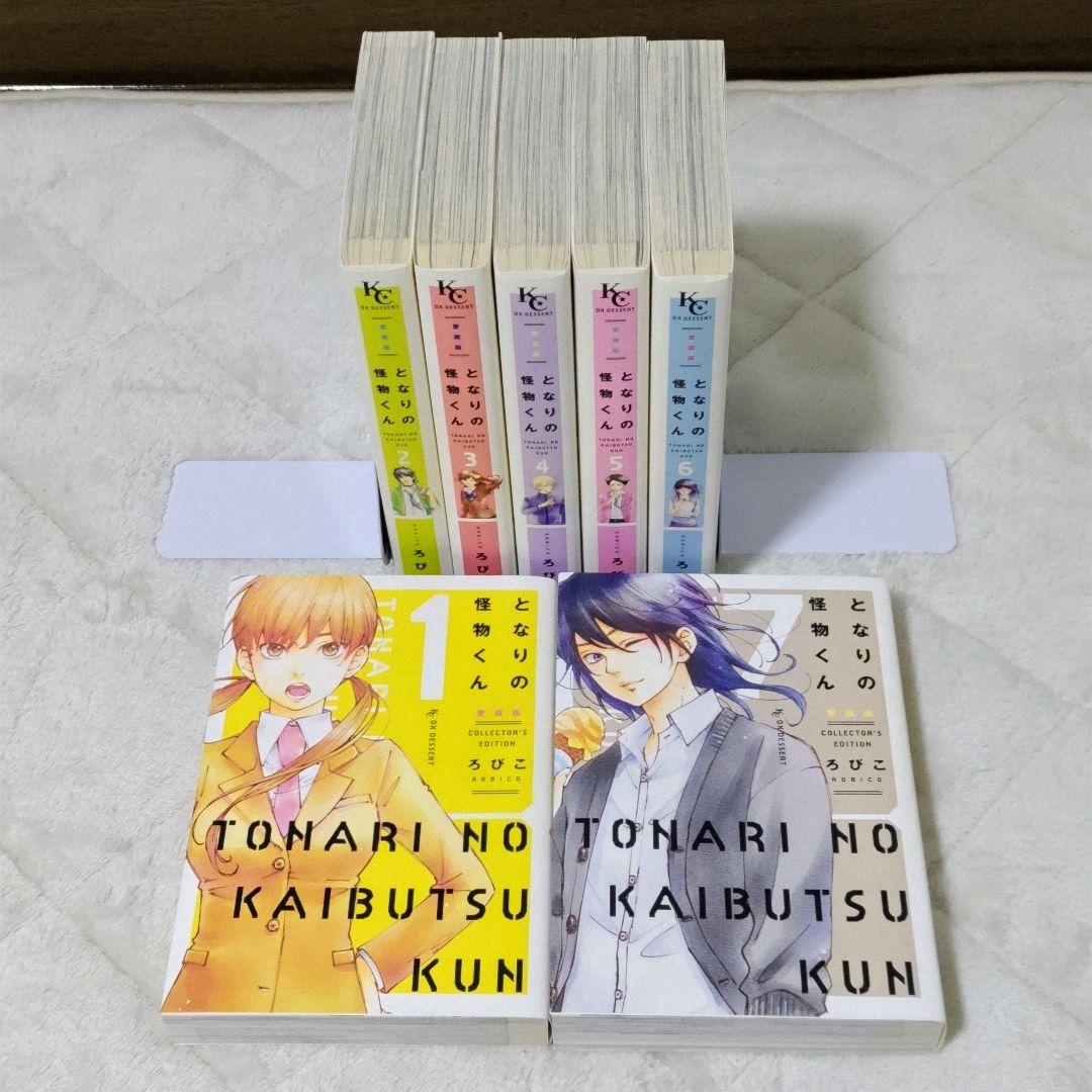 となりの怪物くん 愛蔵版 1〜7 全巻 セット ろびこ - メルカリ