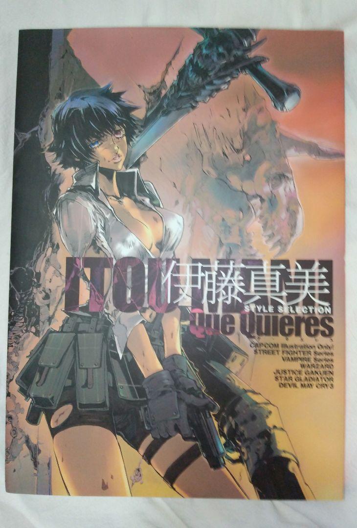 伊藤真美 同人誌 画集 初版