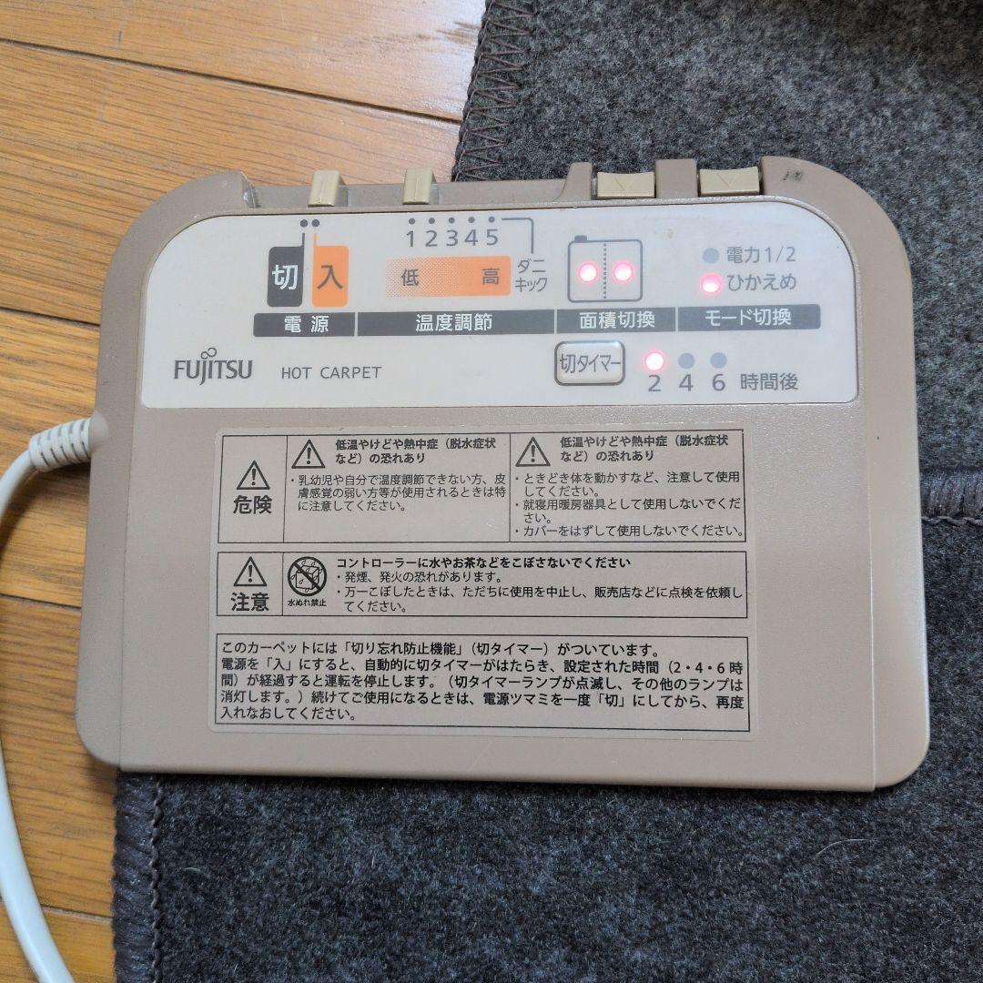 Fujitsu ホットカーペット HC-30WWD-T