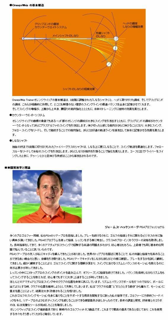 価格交渉可【究極の素振り練習器】オレンジウィップ フルサイズ 47インチ 価格交渉可【究極の素振り練習器】オレンジウィップ フルサイズ