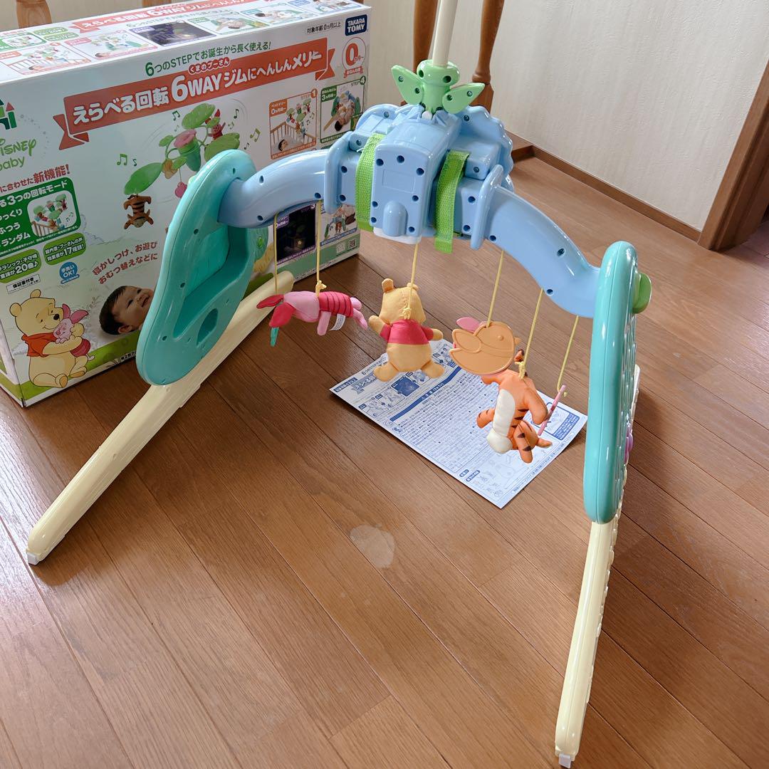 美品 えらべる回転6way ジムにへんしんメリー ディズニー ぷーさん ライト