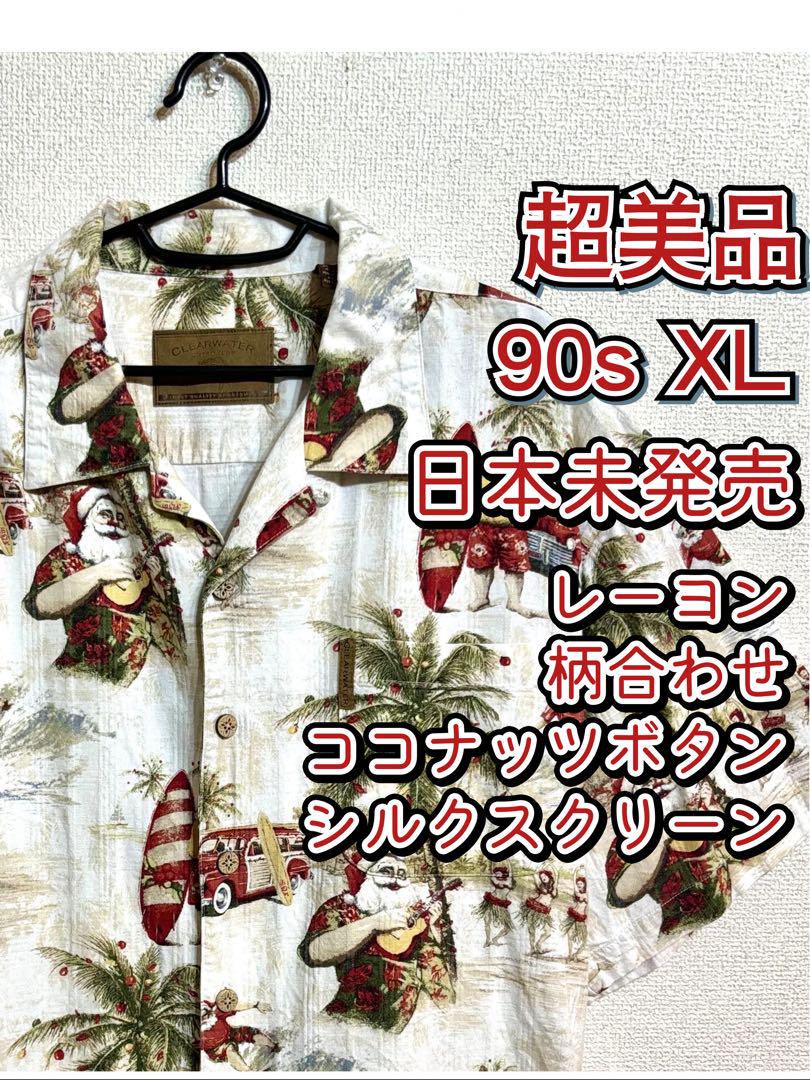 アロハシャツ ホワイト サンタクロース