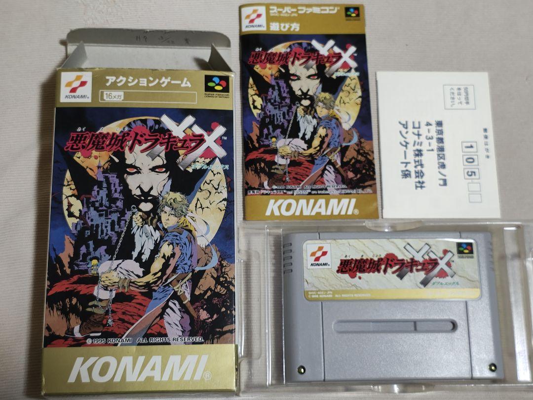 SFC 悪魔城ドラキュラXX スーパーファミコン ソフト - メルカリ