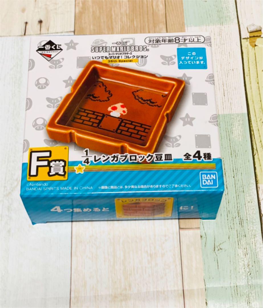 メルカリ スーパーマリオ レンガブロック豆皿 一番くじ キノコ F賞 キャラクターグッズ 522 中古や未使用のフリマ メルカリ スーパーマリオ レンガブロック豆皿 一番くじ キノコ F賞 キャラクターグッズ 522 中古や未使用のフリマ