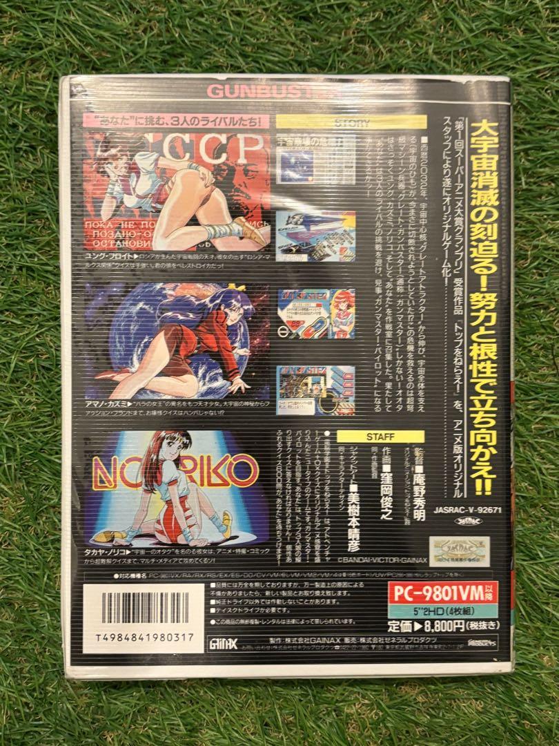 激レア！PC98 電脳学園3 トップをねらえ! PC-9801 GAINAX