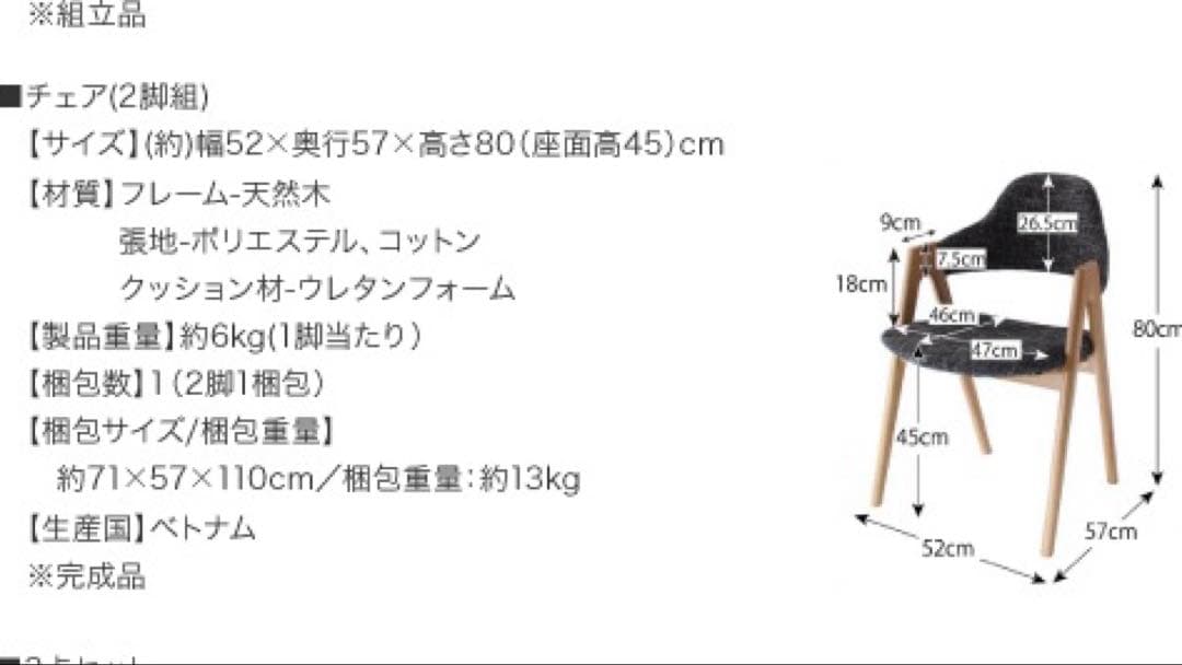 4脚目立った傷や汚れなし