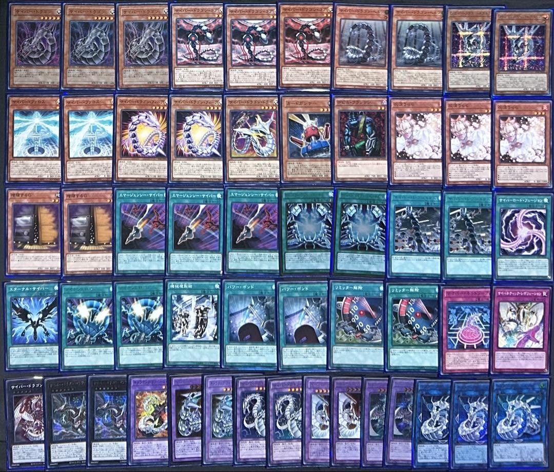 遊戯王　サイバードラゴン　（デッキ40枚＋ex15枚）スリーブ仕様　1816