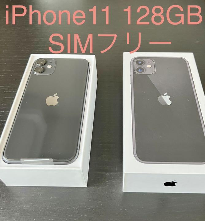 フィルムを Apple 128GB SIMフリーの通販 by Nicole's shop｜アップルならラクマ - iPhone 11 本体 がれがあり