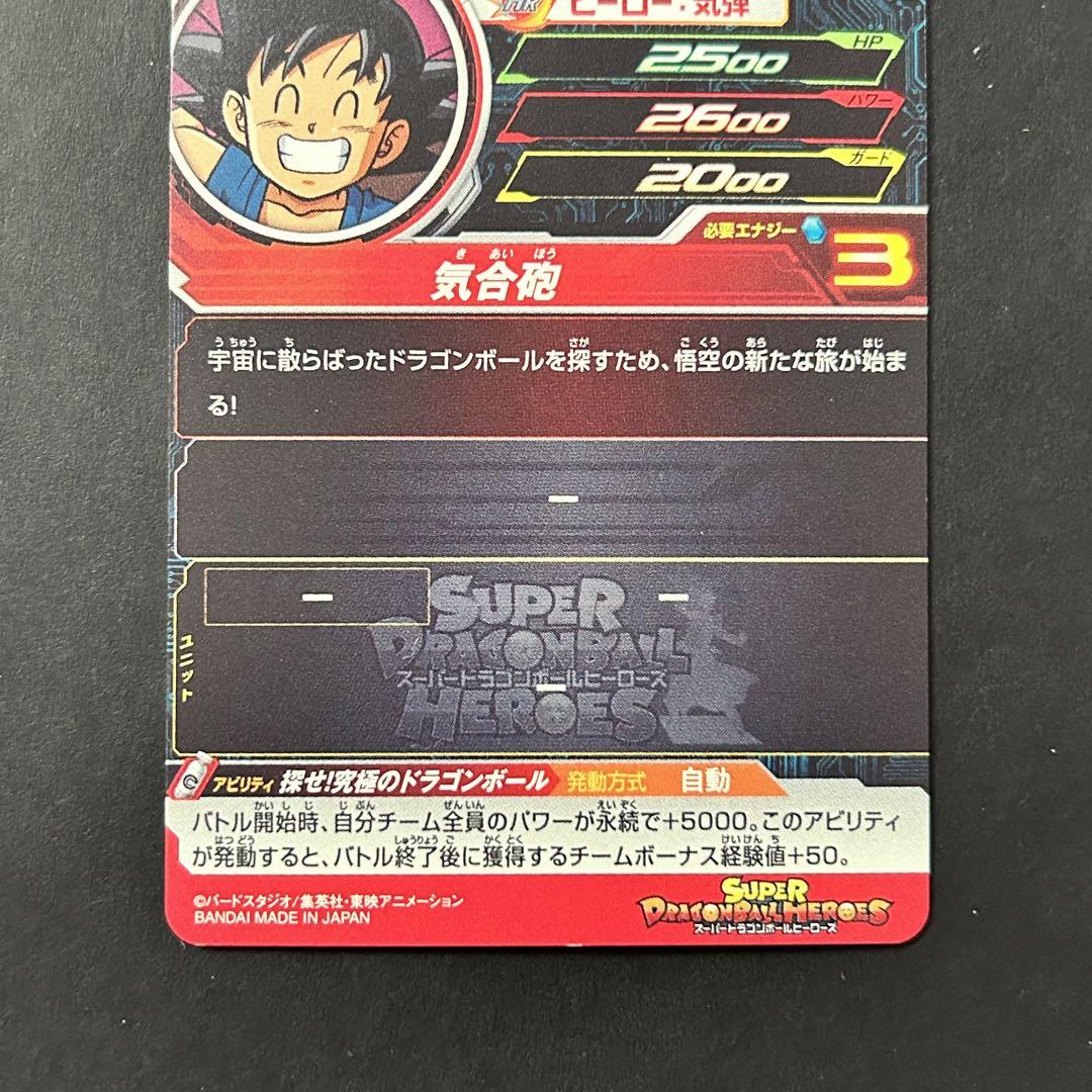 Amazon | 【4枚セット】スーパードラゴンボールヒーローズ UGM6