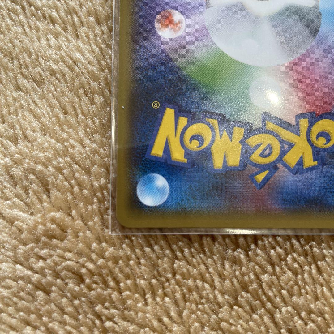 ポケカ　ヨコハマのピカチュウ プロモ　283/SM-P