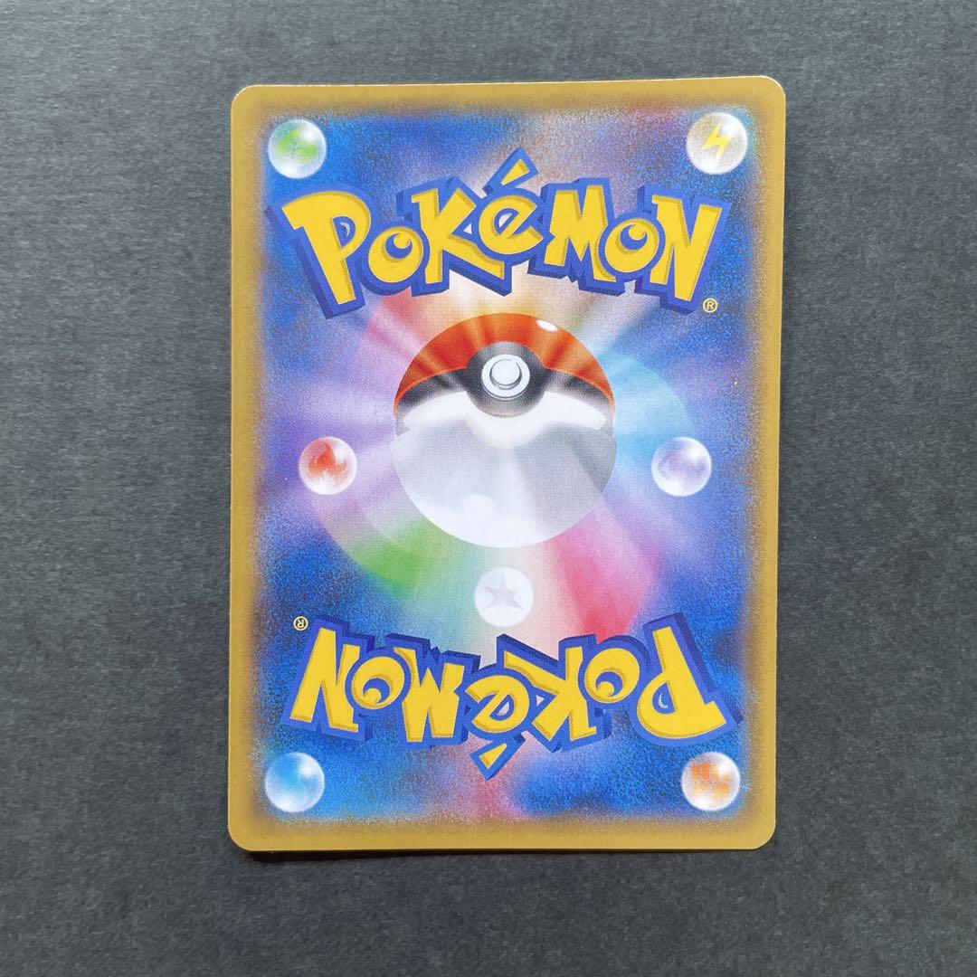 ポケカ　ヨコハマのピカチュウ プロモ　283/SM-P