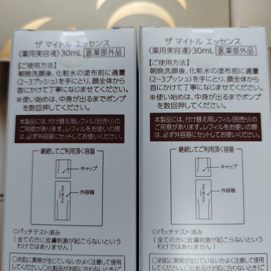 大正THE MYTOL エッセンス 30ml×2本