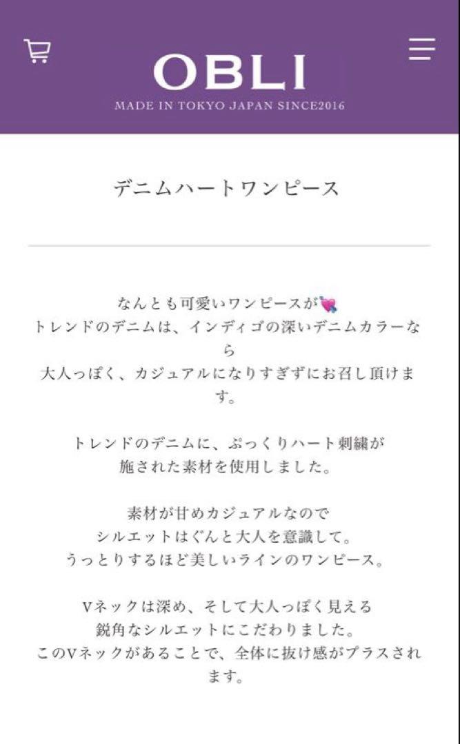 オブリ　デニムハートワンピース0サイズ