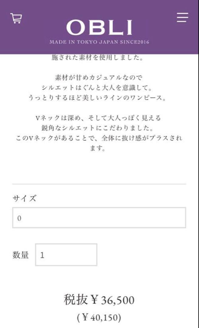 オブリ　デニムハートワンピース0サイズ