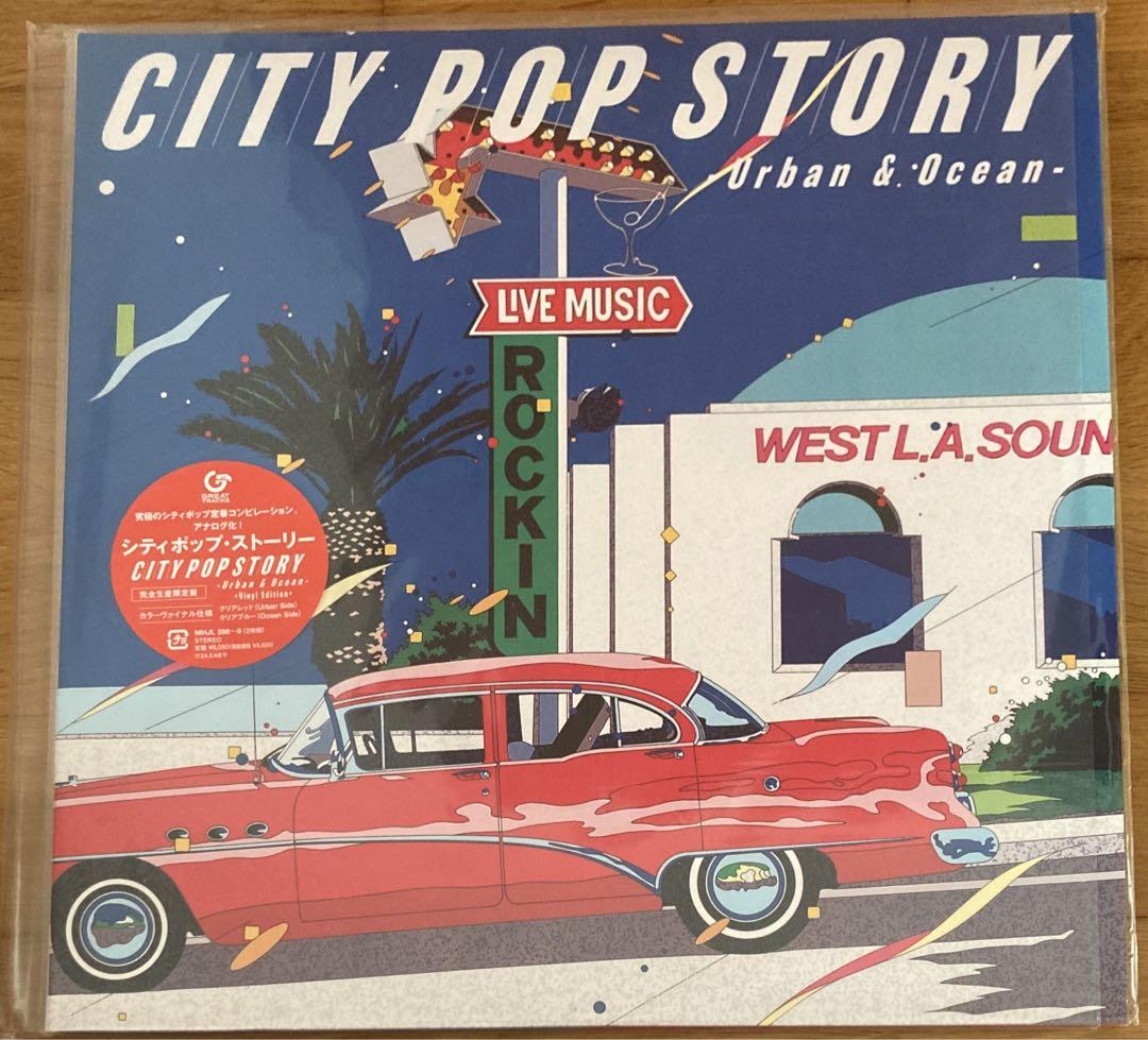 city pop story アナログ レコード