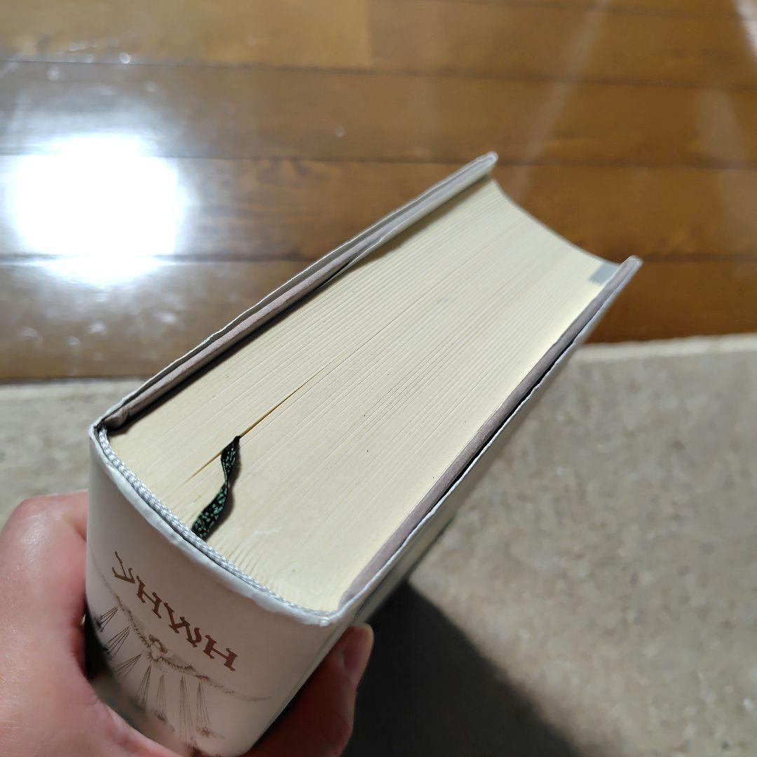 【初版】エノクの鍵 宇宙の仕組みを解明し、本来の人間へと進化させるための光の書